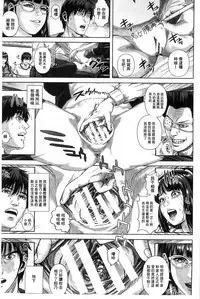 [Oobanburumai] Messiah Chinko | 救世主大肉棒 [Chinese]