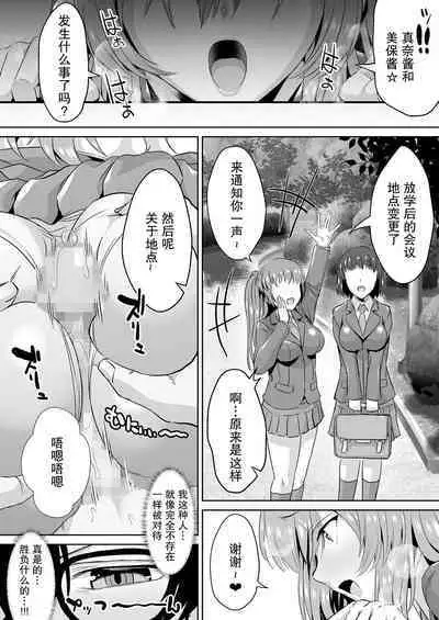 [Unadon donburi (unadon) ] tonari no seki no Takamine-san wa egetsunai [DL-ban]【我一个人汉化】