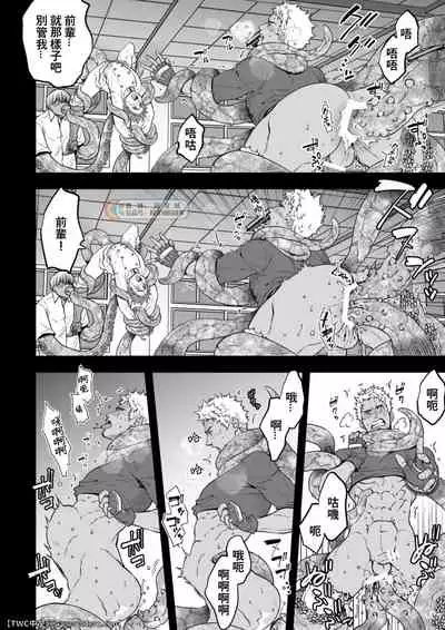 DEFEATED DEVIL HUNTER