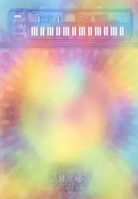 (C81) [KI-SofTWarE (Kiken Shisou, Musabetsu Bakugeki)] Ki Kotobuki Tsumugi 2 (K-ON!) [Digital]