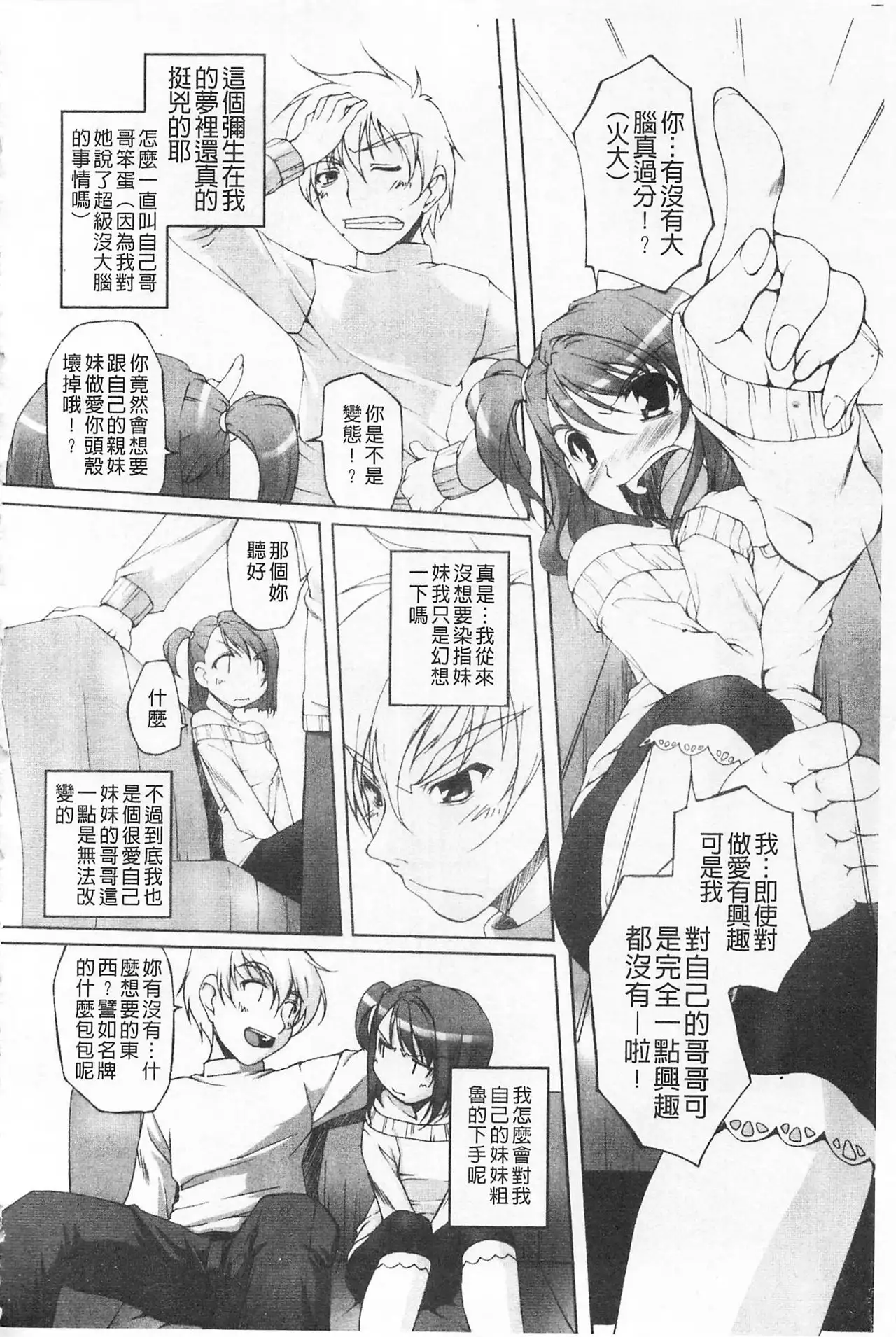 Himekuri | 吃掉女孩