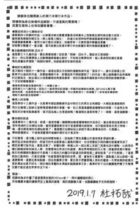 Shitaku Nacchatta. | 我變得好想要喔。