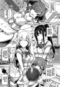 [Katsurai Yoshiaki] Aquania Marriage Life (COMIC ExE 01) [Chinese] [空気系☆漢化]