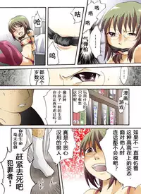 [Nightmare Express -Akumu no Takuhaibin-] Yokubou Kaiki Dai 439 Shou -Otokonoko NH Narumi-kun Kikiippatsu! Gisou Yuukai Rape Jiken- [Chinese] [有条色狼汉化]