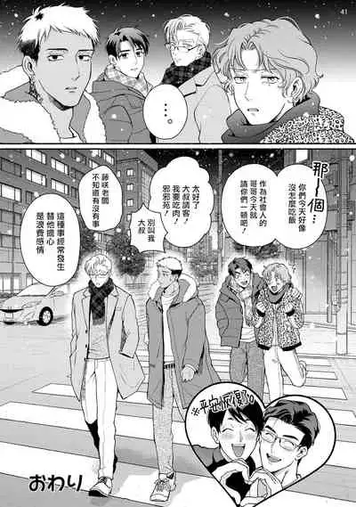 [Azuma Kaya] Fujisaki Shinobu wa Kaku Katariki 4 Yasaka Yuusuke to Himitsu no Heya | 藤咲忍如是说4 八坂祐介和秘密房间 [Chinese] [Digital]