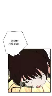 Take a Peek 偷窥 Ch.39-42 [Chinese]
