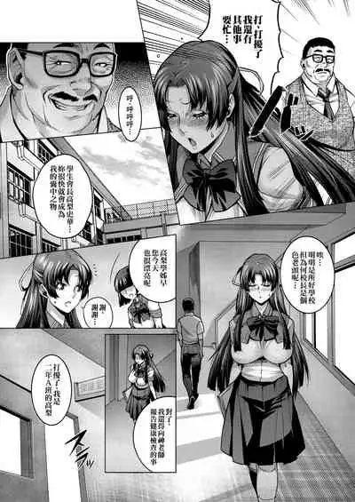 [Momofuki Rio] Chijou no Kiwami | 痴情的極致 [Chinese]