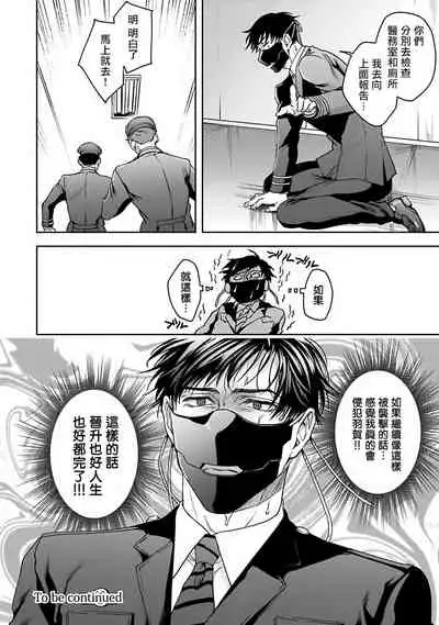 [Sakishita Senmu] Haga-kun wa Kamaretai | 羽贺君想要被咬 Ch. 1-6+番外 [Chinese] [拾荒者汉化组] [Digital]