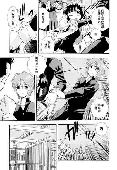 [しのざき嶺] 想要弄哭你 1-3话[千帝灯汉化]