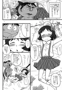 [Status Doku (Isawa Nohri)] Nain-chan to Ochin-chan (Dororon Enma-kun Meeramera) [Digital]