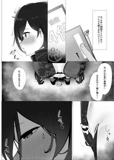 [Tsumekae Shiki Calorie Ice (Yukimi Papino.)] Boku to Roboco to Seiyoku Rimokon (Roboco) [Digital]