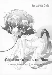 [Furaipan Daimaou (Chouchin Ankou)] Chicken-'n'-egg on Rice (Tottoko Hamtaro)
