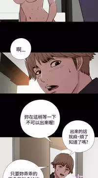 Marionette 傀儡玛莉 ch.1~8 [Chinese]