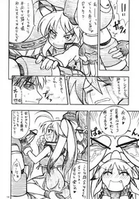 (C71) [Mayoineko (Nakagami Takashi)] SECOND CROSS (Namco × Capcom, Super Robot Taisen OG Saga: Endless Frontier, Valkyrie no Densetsu)