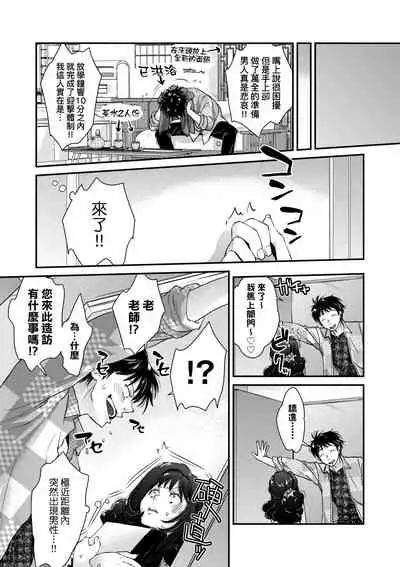 エチエチJK包囲網 | 好色發情JK包圍網