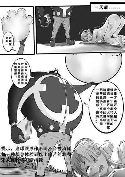 海贼王最强的乌塔也 逃不过被轮奸的命运,后有茵蒂克丝跟妖尾彩蛋