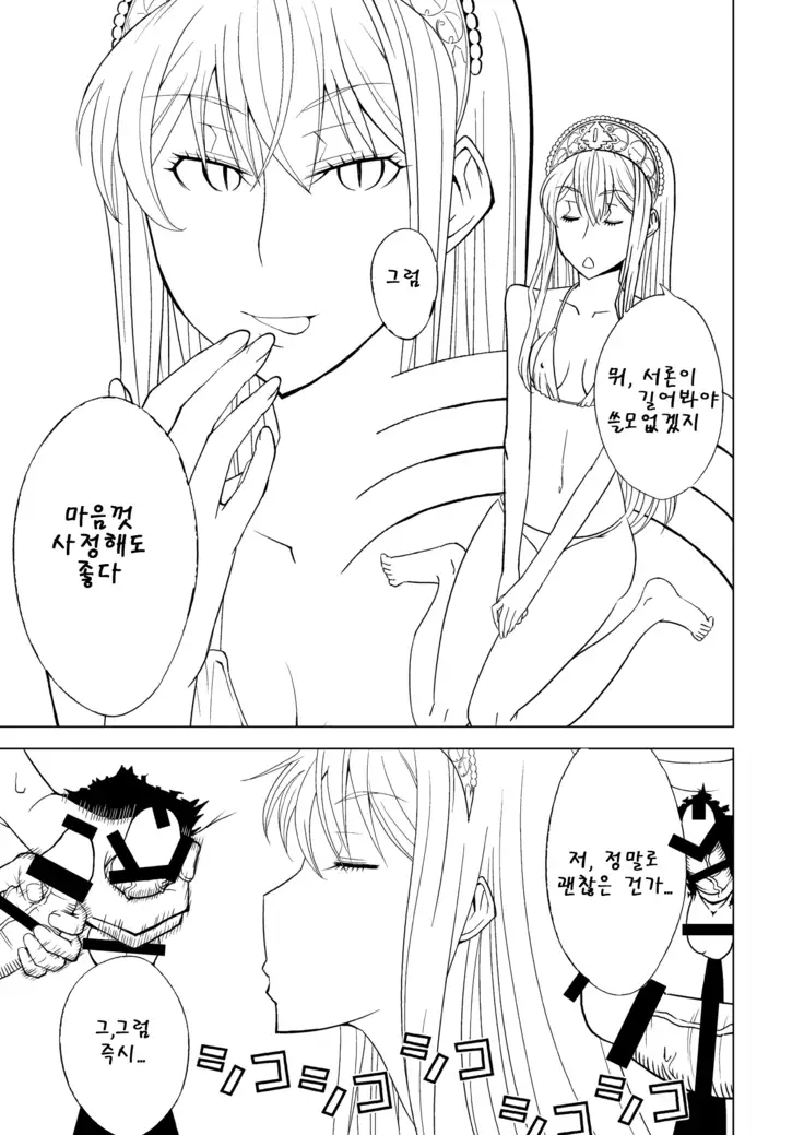 Hakudaku Oujo | 백탁왕녀