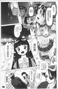 [Bow Rei] Shou Koujo Miyuki ~Hakkou Shoujo Ryoujoku Monogatari~ 2 | 娼公女美幸 ～薄幸少女凌辱物語～ 2 [Chinese]