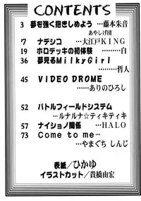 [Sofia-sha (Various)] Baka Bakka!! + α (Martian Successor Nadesico)