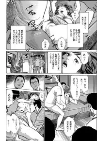 [Hazuki Kaoru] たまらない話 Ch.6-8
