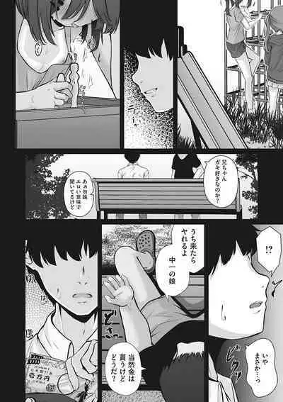 Little Girl Strike Vol. 30