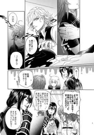 Hold your hand/Grand Order)sample