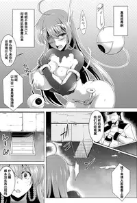 [C.R] ALP -Arms Live Project- (Ikusa Otome, Kairaku ni Nomareiku) [Chinese] [濛濛1汉化]