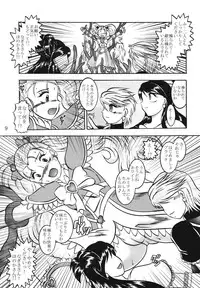 (Comic Castle 2005) [Studio Kyawn (Murakami Masaki)] GREATEST ECLIPSE True SHINE ～Kouki～ (Futari wa Precure)