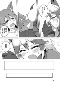 (C93)[Umenomi Gahou (Umekiti)]Kitsune no hoken taiiku(Kemono Friends)[Chinese][大友同好会]