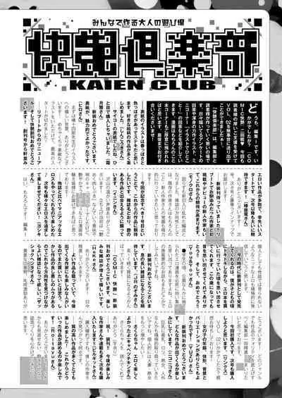 COMIC Kaien VOL.02