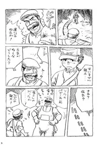 [Dreamy Kikaku] COCKTAIL 3 (Castle in the Sky Laputa, Hajime no Ippo)