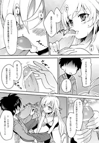 [P-POINT (Pikazo)] ERIO AND ERORIAL (Denpa Onna to Seishun Otoko) [Digital]