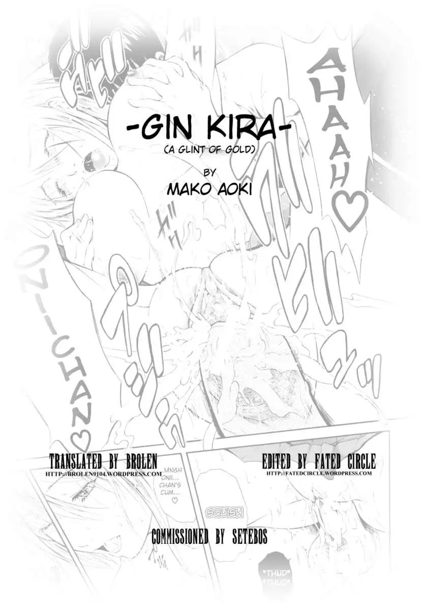 Kin☆Kira