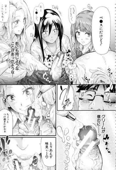 [Shiki Takuto] Gal Tomo Harem