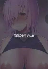 (C94) [Asanebou Crisis (Akaneman)] Friend NTR Command Code + Paper Matome (Fate/Grand Order)