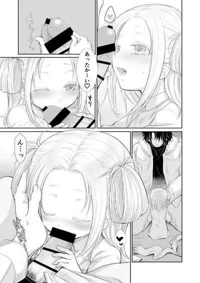 [POWER OF MACA (Macanoka)] winter date [Digital]