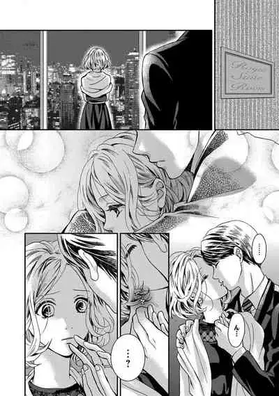 Nottori Renai Koigataki no Karada de Kanjimakucchau no wa Tsumi desu ka? Jou