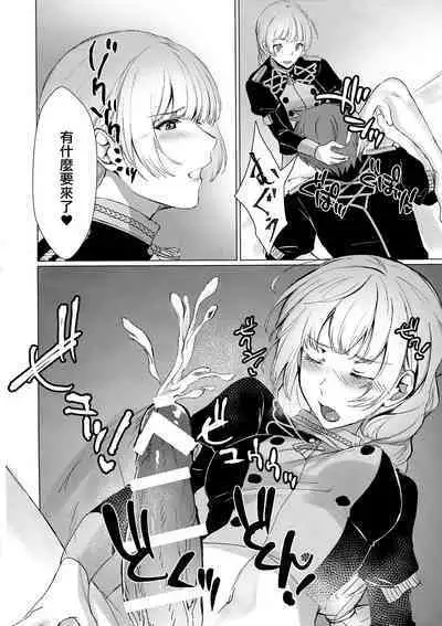 Monshou-mochi wa Chisuji o Tayasanai You ni Futanari tte Hontou desu ka? | 為避免血脈斷絕紋章持有者是兩性具有這件事是真的嗎？