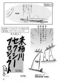 (C56) [Mutekei-Fire (various)] Tareme Paradise Vol.6 (various)