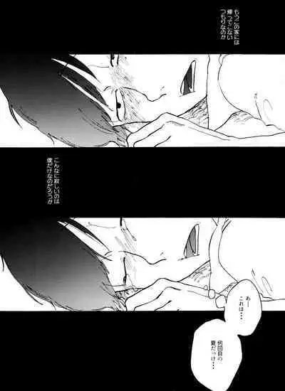 「EARLY SUMMER VACATION」