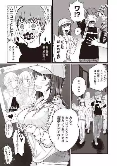 COMIC Kairakuten 2020-05