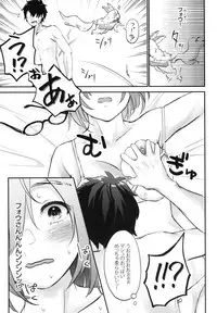 (C94) [Ganmo-no-Oyatsu (Aoki Eichi)] Mash no Migite wa Saijaku desu!? (Fate/Grand Order)