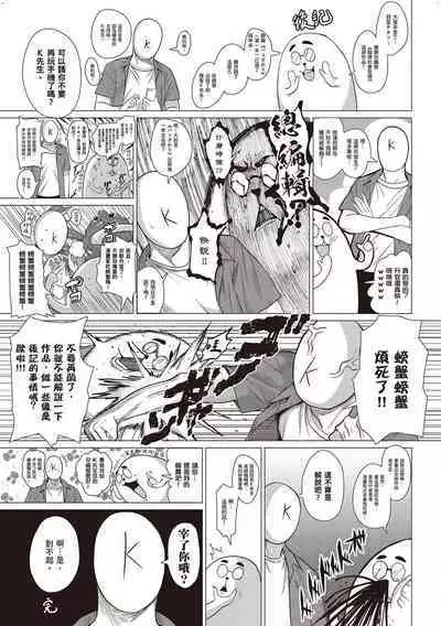 [Chicken] Suki ni Shiyagare [Chinese]