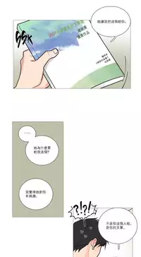 [The Jinshan] Sadistic Beauty Ch.1-22 [Chinese] [17汉化]