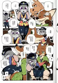 [Bear Hand] What Does The Fox Say? (Zootopia) [Chinese] [Colored]