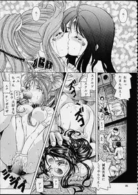 (C60) [Takitate (Kantarou, Toshiki Yuuji)] Heavenly Bodies (Aa! Megami-sama! , You're Under Arrest!)