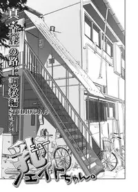 [STUDIO HUAN (Raidon)] New Fate-chan. Shin Mahiru no Rojou Choukyou (Mahou Shoujo Lyrical Nanoha) [Digital]