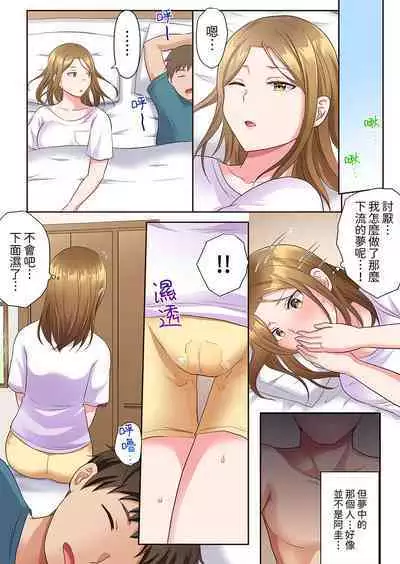 Midareru Hitozuma no Netorare Therapy ~Otto wo Aishiteru no ni Mishiranu Otoko ni Matagatte Iku...!! | 淫亂人妻的NTR治療~背著深愛的丈夫被陌生男人幹到高潮…!