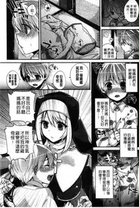 [Shindou] Hatsujou Days | 發情的日子 [Chinese]