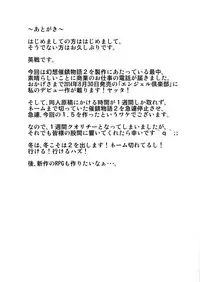 (C86) [Forever and ever... (Eisen)] Gensou Saichin Monogatari 1.5 (Touhou Project)